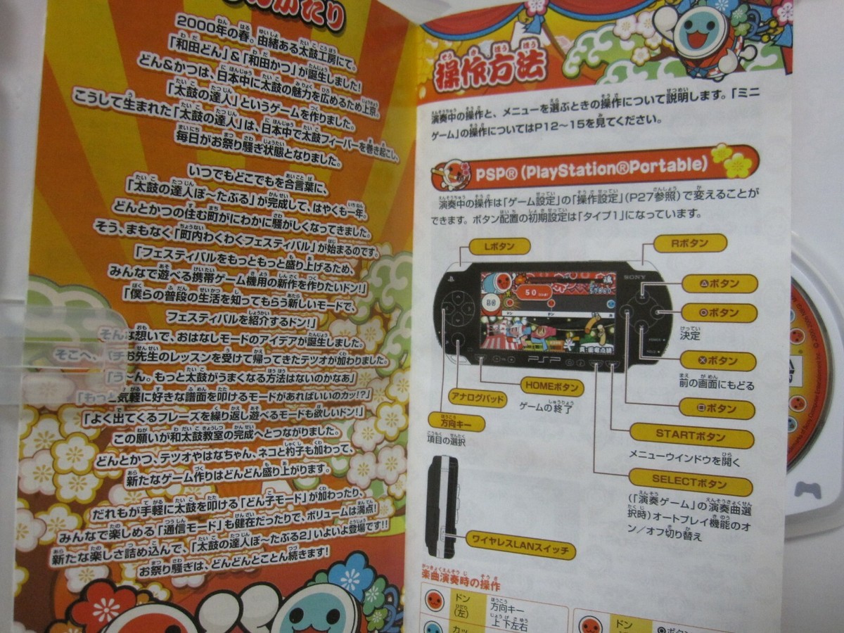 Taiko No Tatsujin Portable 1 Et DX 2 Jeux Set Sony PlayStation Portable