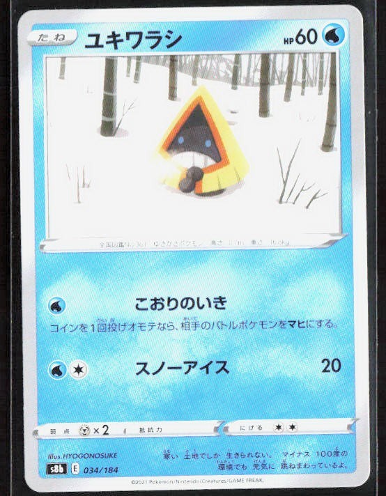 Pokemon Vmax Climax SNORUNT 034/184 Mirror Holofoil s8b Japanese US Seller
