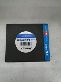 TAITO PC Engine Soft Mizbak Adventure Used