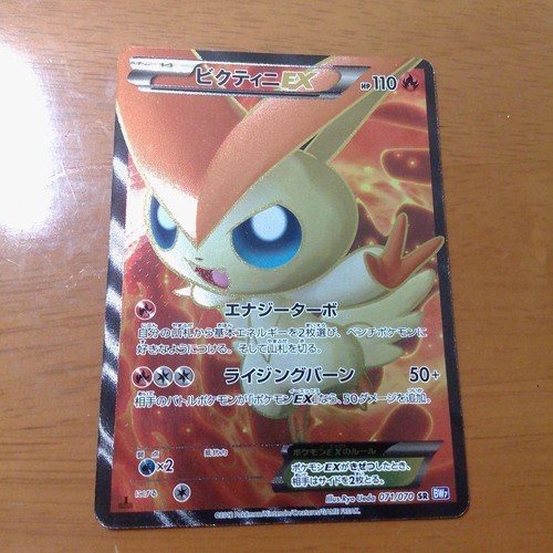 Pokemon Card Victini EX 071/070 SR BW7 Plasma Gale Full Art Japanese Holo JP