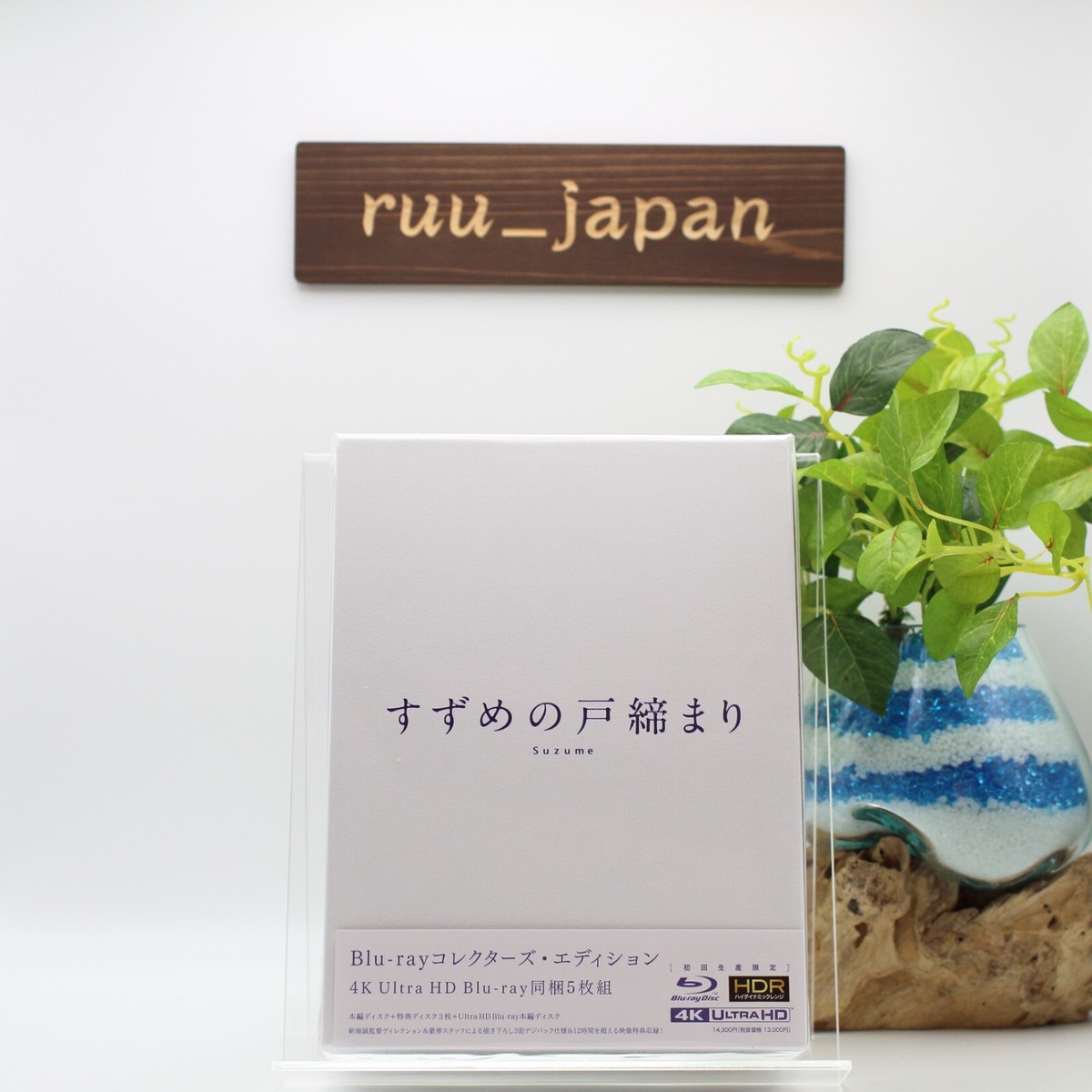 Suzume no Tojimari (Blu-ray, 2023, 5-Disc, Collector's Edition) 4K