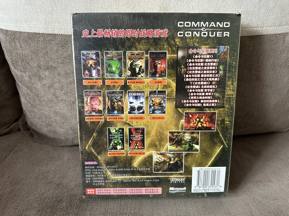 Command & Conquer Collection - Chinese Big Box Edition PC NEW & SEALED - Image 2 of 4