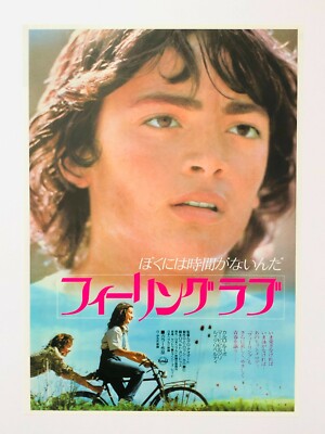 Letzte Feelings (L'Ultimo Sapore Dell'Aria ) 1978 Japan Chirashi Film Flyer