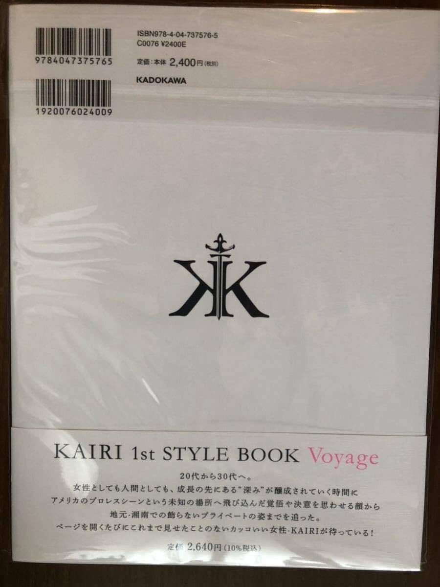 サイン入りKAIRI 1st STYLE BOOK Voyage KAIRI 1st STYLE BOOK Voyage」 [タレント写真集] - KADOKAWA