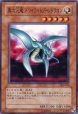 Yu-Gi-Oh! Card, Otherdimensional Dragon, Twilight Zone Dragon, 304-015NR_WK