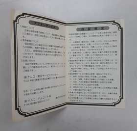 Famicom Famista '93 box theory