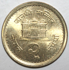 Nepalese 2 Rupees Coin 2000 2057 KM# 1074.2 Nepal Janki Mandir Temple Two