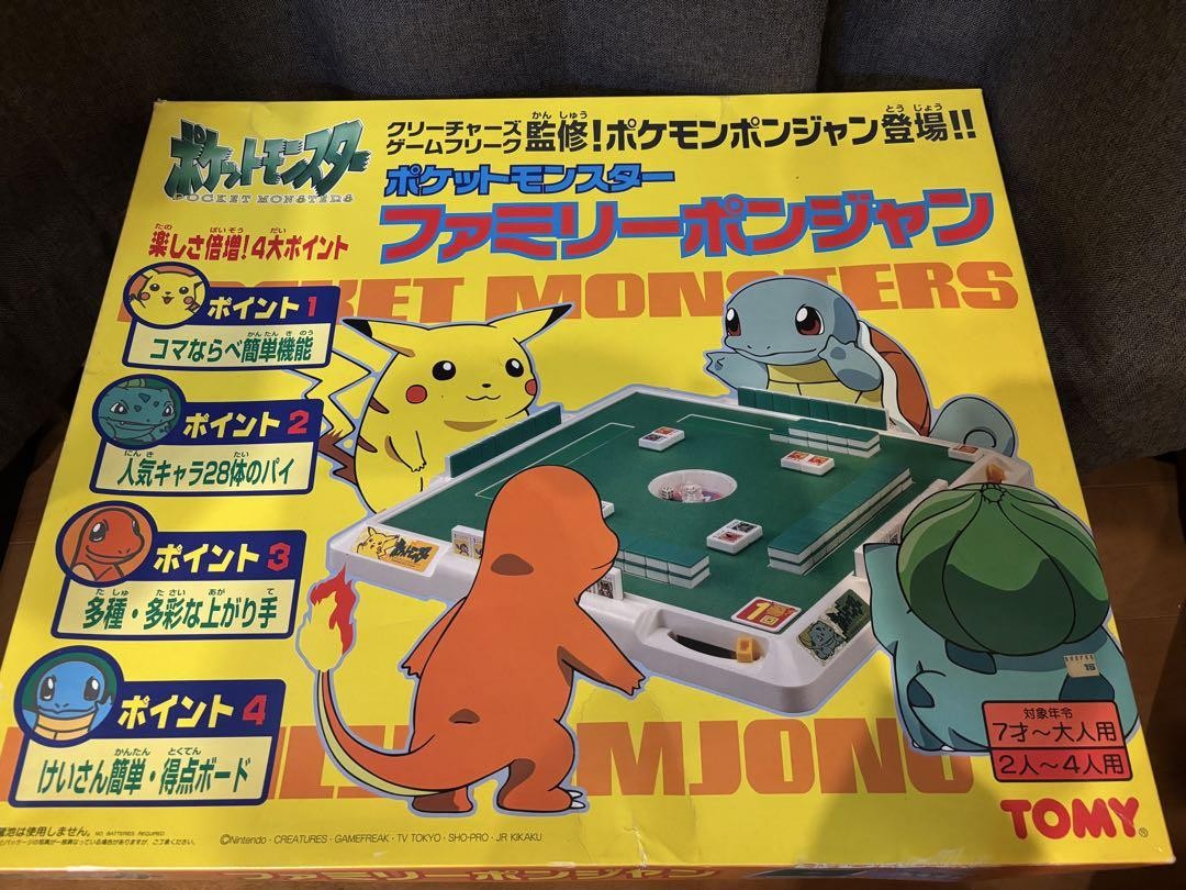 ポケットモンスター ボードゲーム　TOMY ポケットモンスター ボードゲーム TOMY 未使用 ポケットモンスター