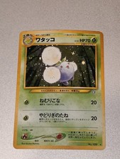 Pokemon Jumpluff #189 Holo Rare Card Neo 1 Genesis Set MP (Japanese)