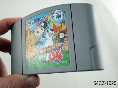 良品！ボンバーマン64 割り込ま NINTENDO64 HUDSON 2001年