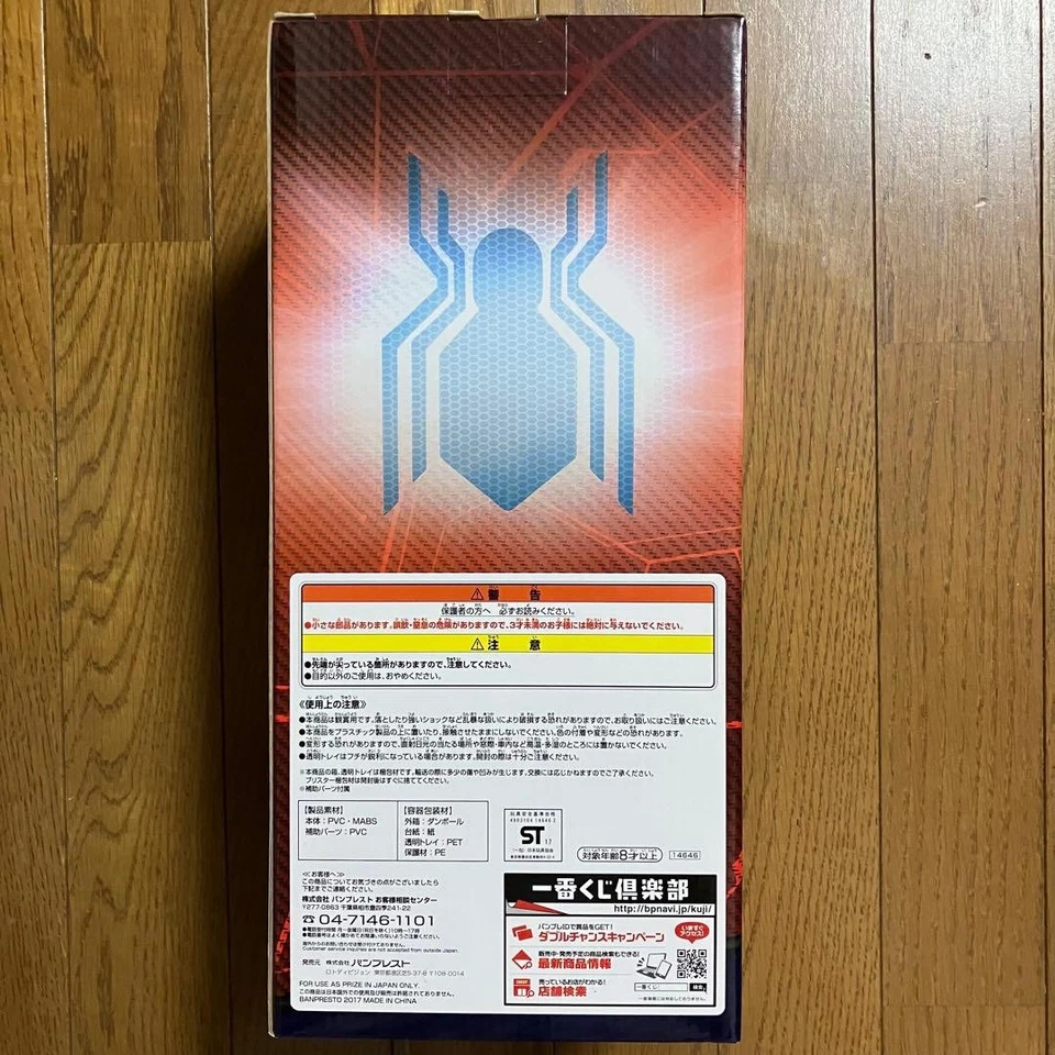Figura Marvel Iron Man Mark 47 Ichiban Kuji Spider-Man Home Coming B Prize Foto 3 de 4