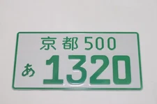 1320 PERFORMANCE JDM Metal Stamped real size license plate - Green