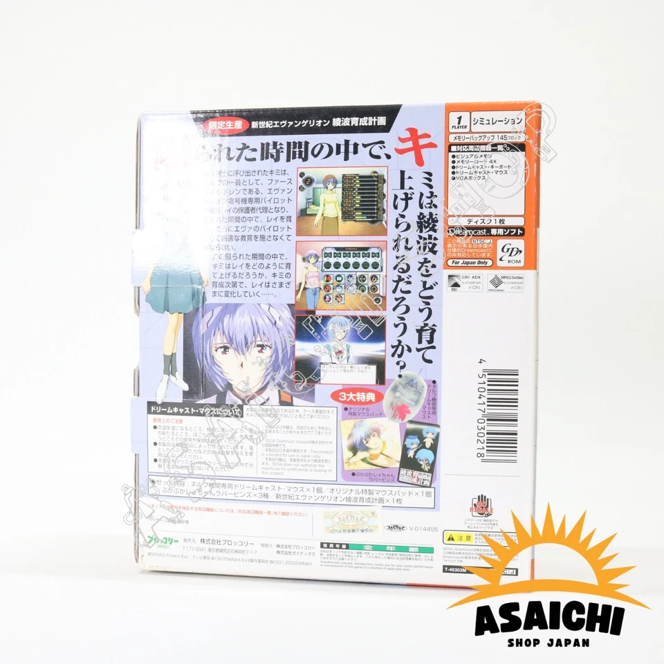 Sega Dreamcast DC Evangelion Rei Ayanami Ikusei Project game soft CIB Japan - Image 2 of 4