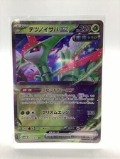 Iron Leaves ex #93 Prices | Pokemon Japanese Cyber Judge | Pokemon
