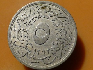 EGYPTE 5 QIRSH (ARGENT) AH 1293 (10) RARE & QUALITE TTB /TTB !