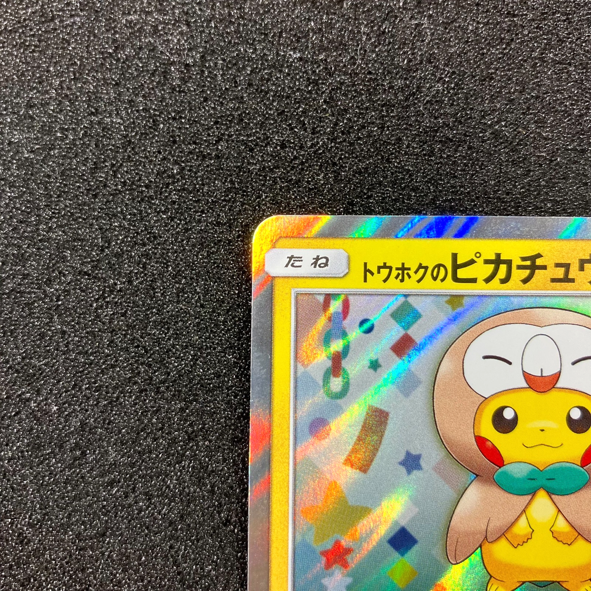 Tohoku Rowlet Poncho Pikachu 088/SM-P 2017 Pokémon Center PROMO