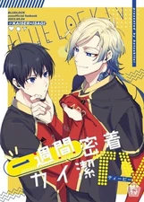 "One week close coverage Kai Kiyoshi TV" Sogetsutei Blue Rock Doujinshi Kaiser