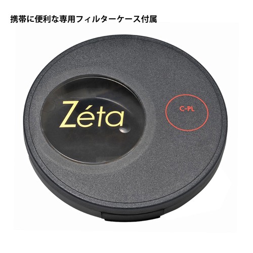 Kenko Camera Filter ZETA Wideband C-PL 52mm Contrast rise / reflection removal 0 - Picture 4 of 4