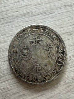1868 20 Cents Hong Kong QV SCARCE silver .800 lot 3284