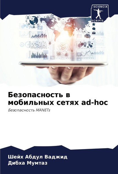 Bezopasnost' W Mobil'nyh Setqh Ad-Hoc Bezopasnost' Manets Vadzhid (U. A.) Buch-image