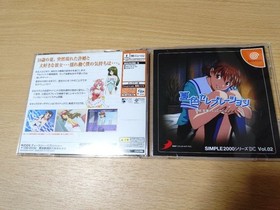 Dreamcast Natsuiro Celebration SIMPLE2000 Series Vol. 02 #080a18
