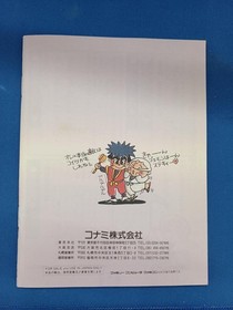 Konami Ganbare Goemon Gaiden 2 Famicom Game with Box & Manual Used