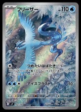 Articuno 102/100 Battle Partners Holo (Japanese) for sale Articuno 102/100 Battle Partners Holo (Japanese) for sale