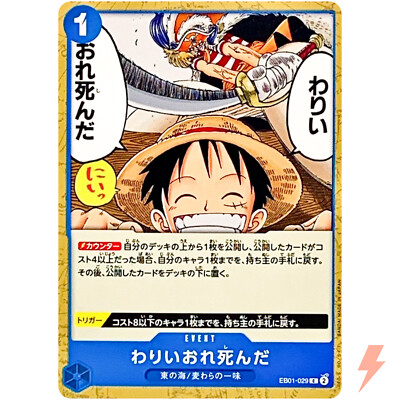 Sorry. I'm a Goner. EB01-029 C Memorial Collection - ONE PIECE