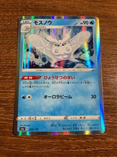 Pokemon Japanese Cards Full Art, 1st Edition - Choose Your Card - Free Shipping - Picture 15 of 93