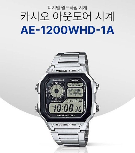 Casio AE-1200WHD-1A Digital Watch Stainless Steel Band 100M World Time 10-Yr - Picture 6 of 14