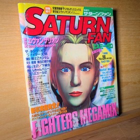 Saturn Fan Japanese Magazine No. 26 December 1996 Fighters Megamix Evangelion