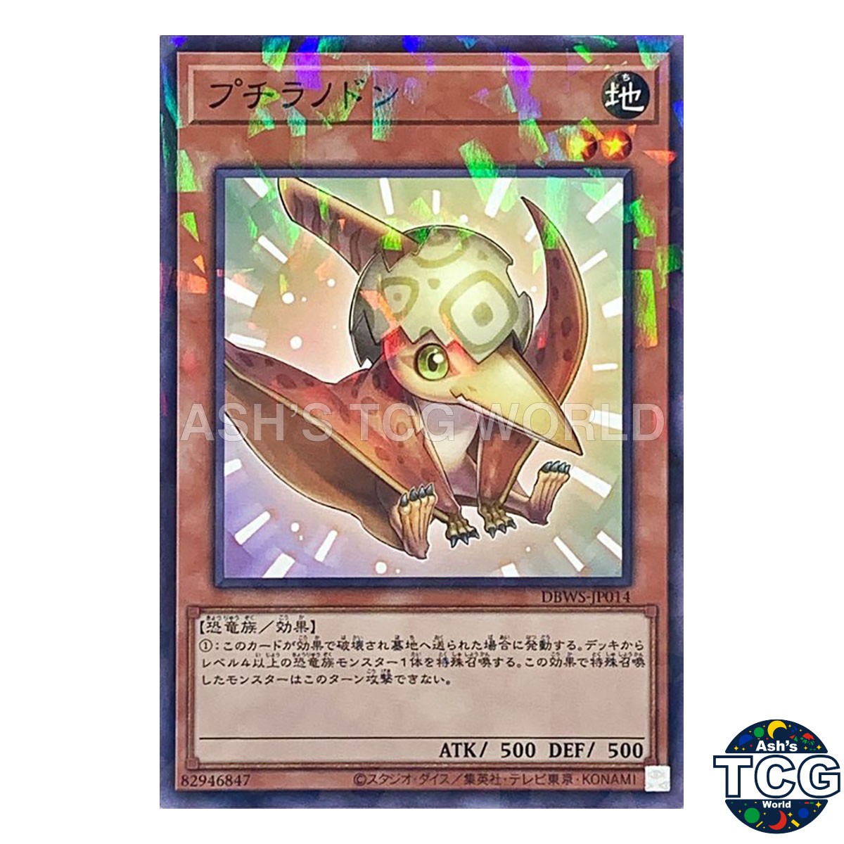 Petiteranodon P-N DBWS-JP014 Wild Survivors Yu-Gi-Oh! Japanese