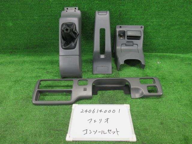 シビック E-EG8 コンソールパネル・センターパネルセット シフトパネル