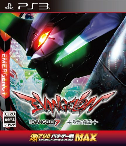 GEBRAUCHT PS3 Gekiatsu!! Pachi Tamashi Max Evangelion 7 x Seimei no Kodou 70064 JAPAN - Bild 3 von 6