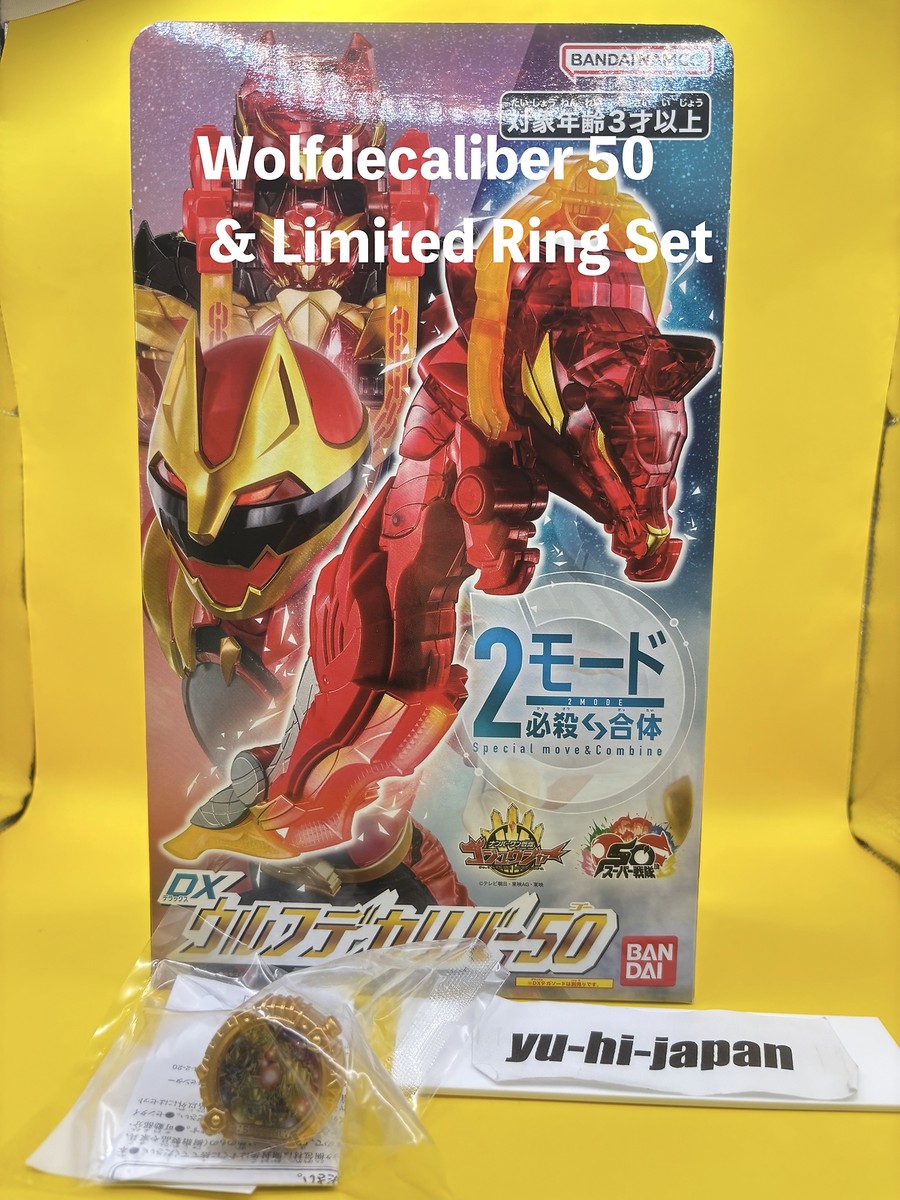 No.1 Sentai Gozyuger DX Wolfdecaliber 50 & Limited Ring Set