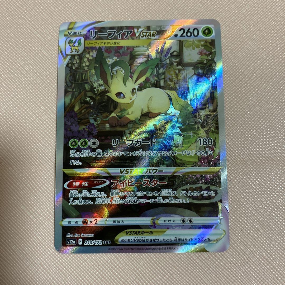 リーフィア VSTAR SAR 210/172 CGC PRISTINE 10 Leafeon VSTAR SAR 210/172 S12a VSTAR Universe - Pokemon Card