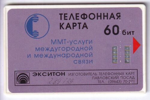 RUSSIE TELECARTE / PHONECARD .. EX-CCCP MOSCOU 60U MMT LOCAL FIRST +N° CHIP/PUCE - Zdjęcie 1 z 2