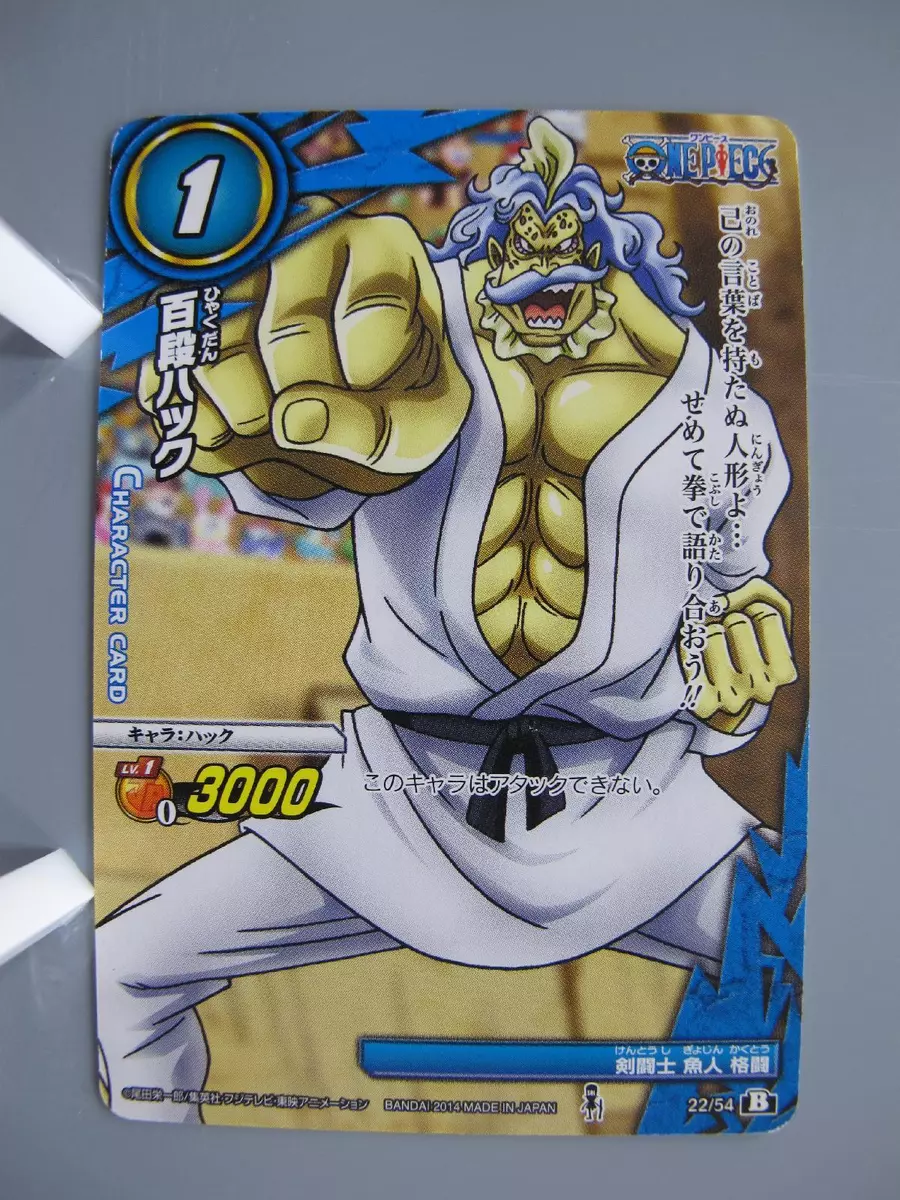 Hack One Piece TCG Card Miracle Battle Carddass Anime Vintage Japan F/S No.1