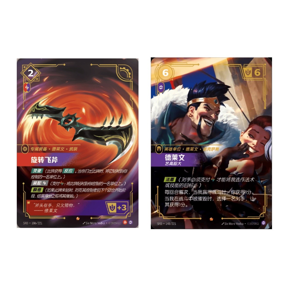 LOL Riftbound Chinese TCG Spiritforged Draven Spinning Axe SFD