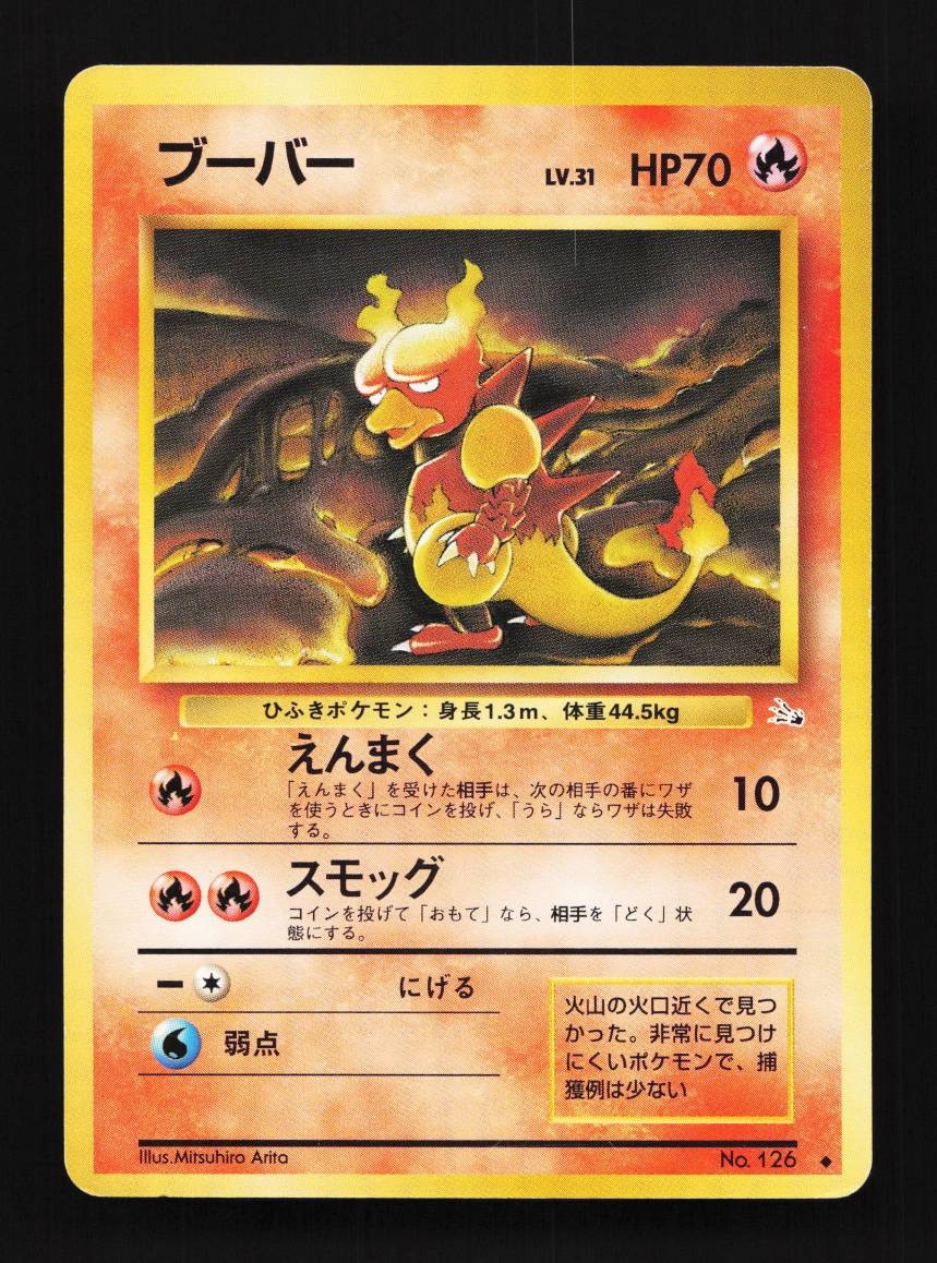 Magmar No.126 Fossil Japanese Pokemon Card TCG