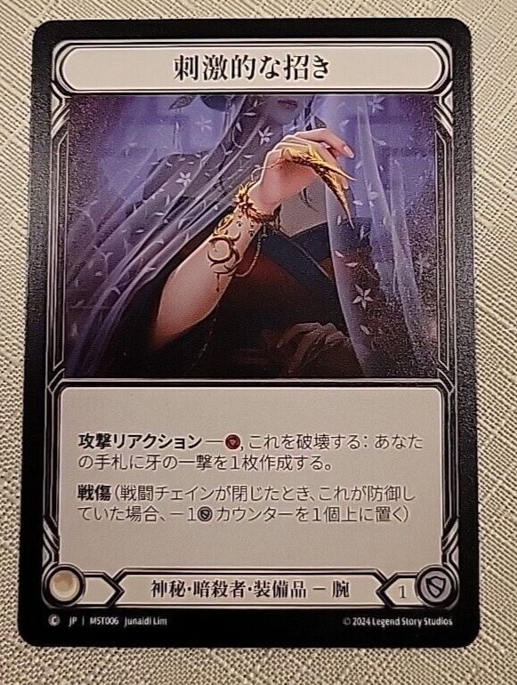 japanese flesh and blood cards FAB Flesh and Blood - Arousing Wave non foil Japanese Language US SHIPPER -  NM