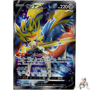 Pokemon Cards Zacian V Rr Mint Sword And Shield Jp Pokemon Trading Card Game Pokemon Individual Cards