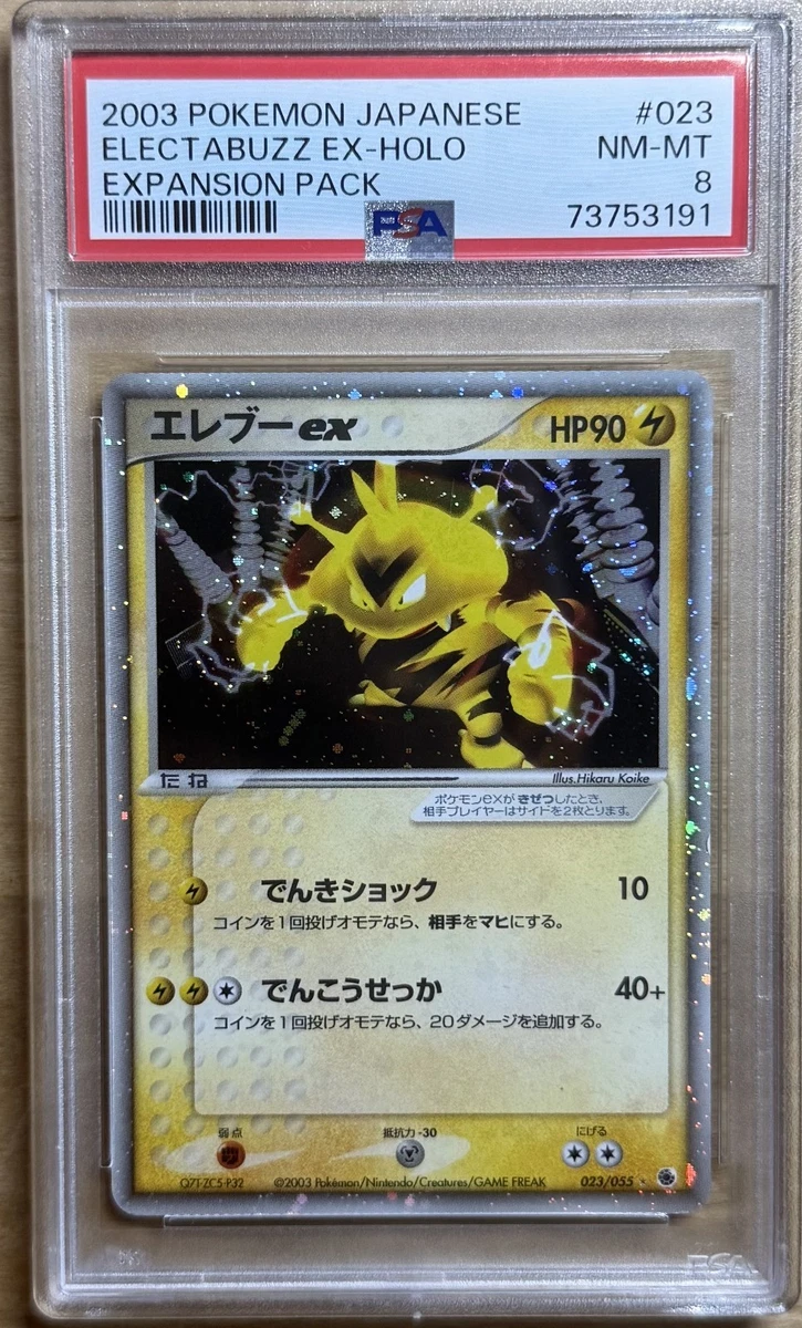 Electabuzz Ex for sale | eBay