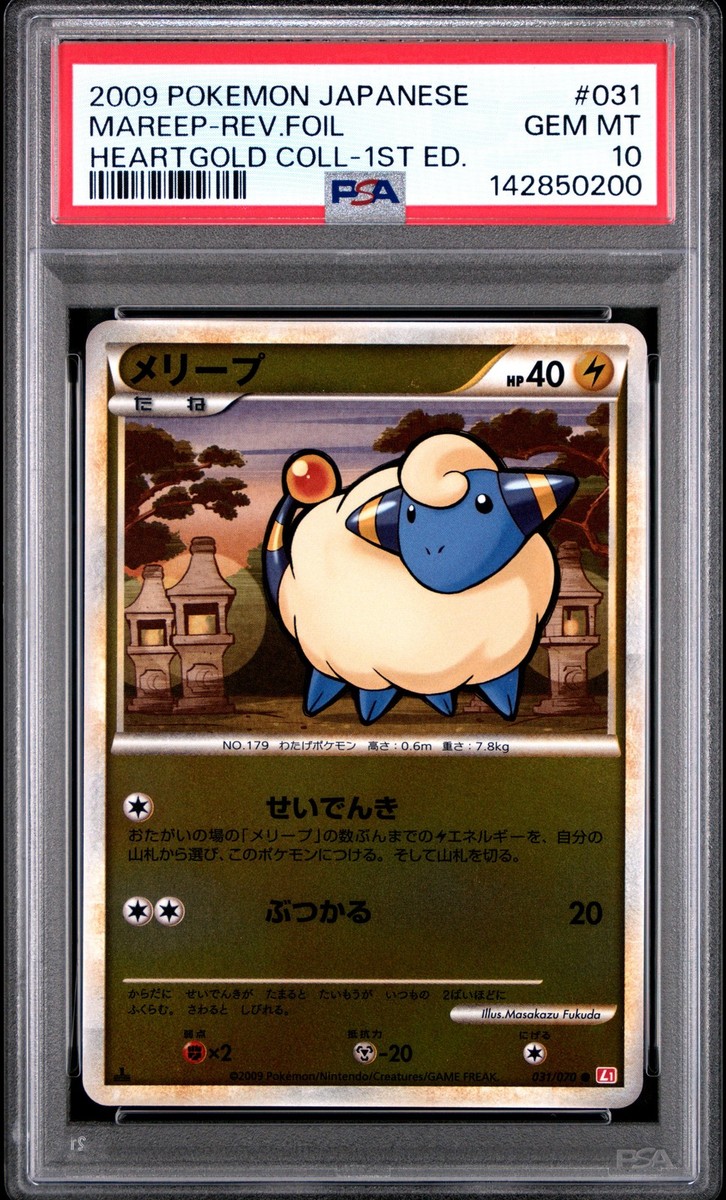 Mareep (Mirror Holofoil) 031/070 L1: Heartgold Collection Holo