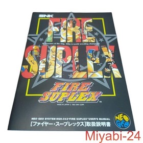 Neo Geo Fire Suplex ROM, Clean, Retro Video Game, Japan Import