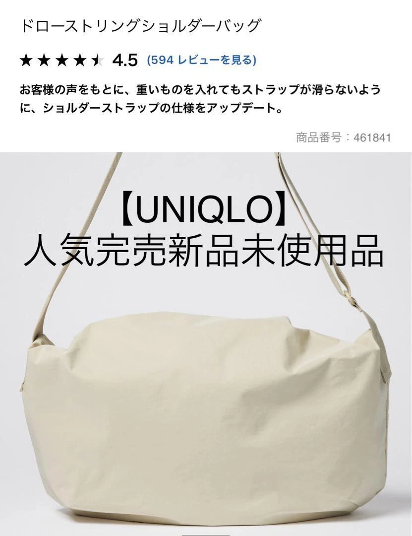 完売品 UNIQLOU ユニクロ ユー ドローストリングショルダーバッグ