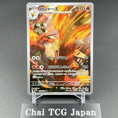 Glory of Team Rocket AR Complete Set Of 12 099-110/098