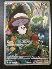 Pokemon TCG Japanese Foongus Art Rare SV11B: Black Bolt 095/086