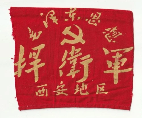 Mao Zedong Thought Defending Army Armband Section Ends Trimmed Hammer & Sickle