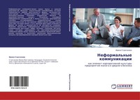 Irina Stroganowa | Neformal'nye Kommunikacii | Taschenbuch | Russisch (2012)